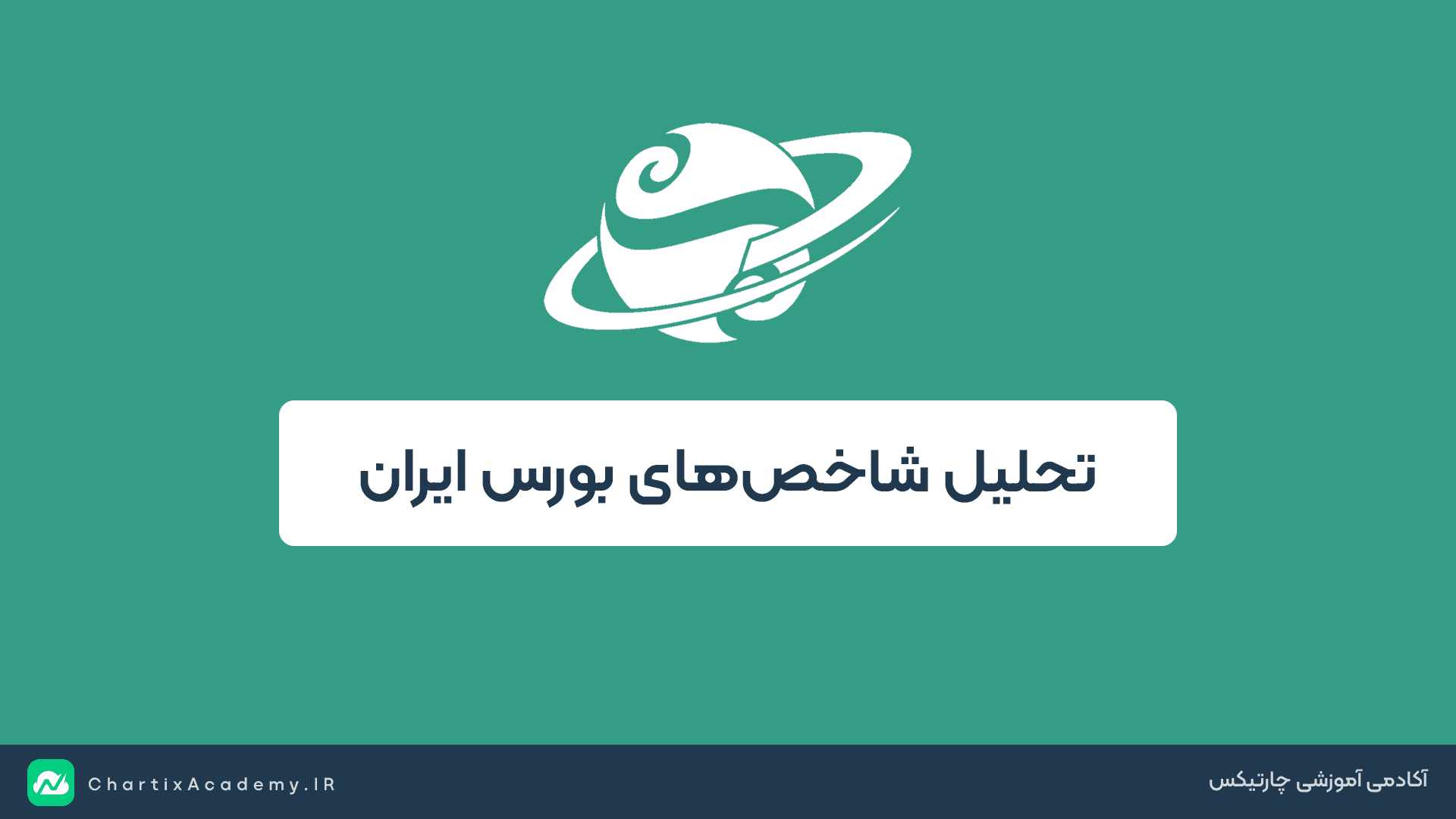 تحلیل شاخص‌های بورس ایران؛ اصلاح تا کجا ادامه خواهد داشت؟