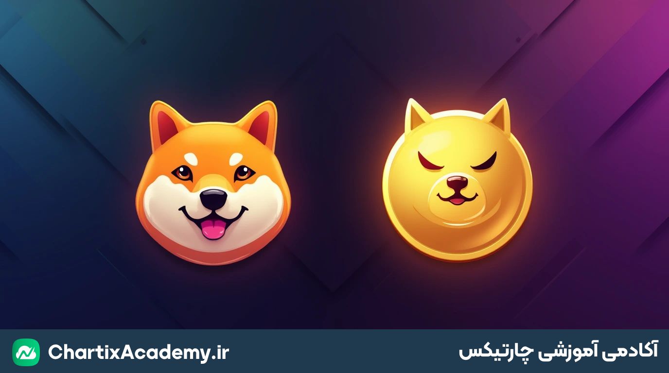 تحلیل تکنیکال دوج کوین و شیبا (13 دی)