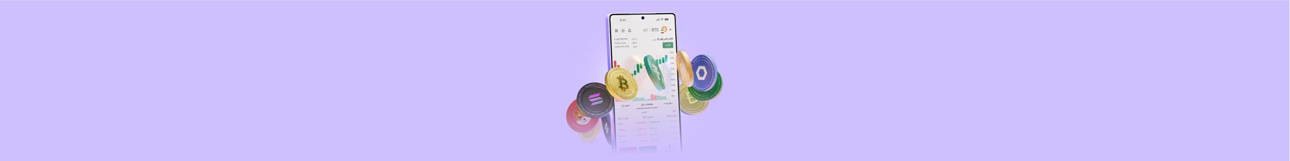 صرافی نوبیتکس | Nobitex